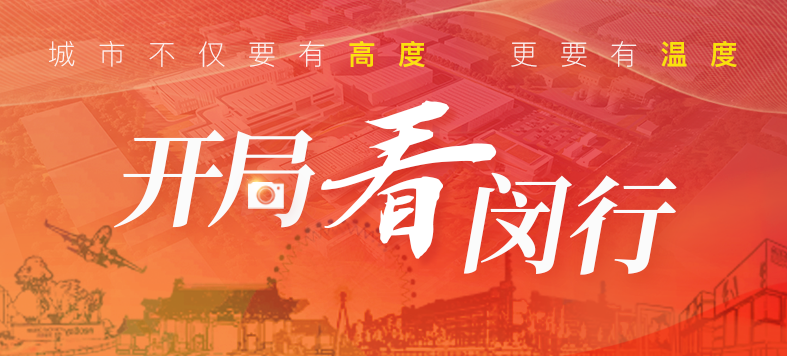 “大虹桥”区域内，这个重大产业项目新年新进展！