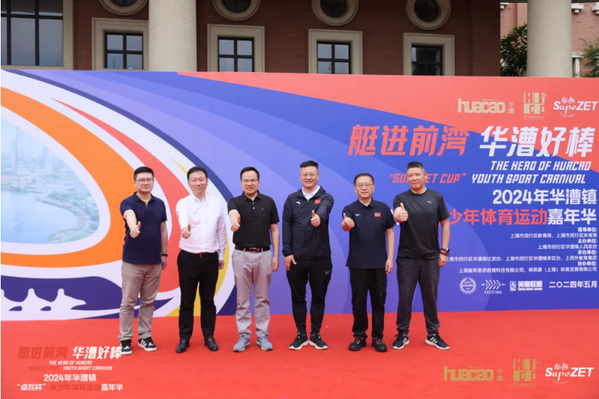 【分院动态】华漕：践行社会责任，关注青少年成长，这家春申金字塔人才企业这样做......